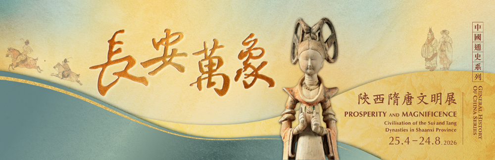 香港歷史博物館